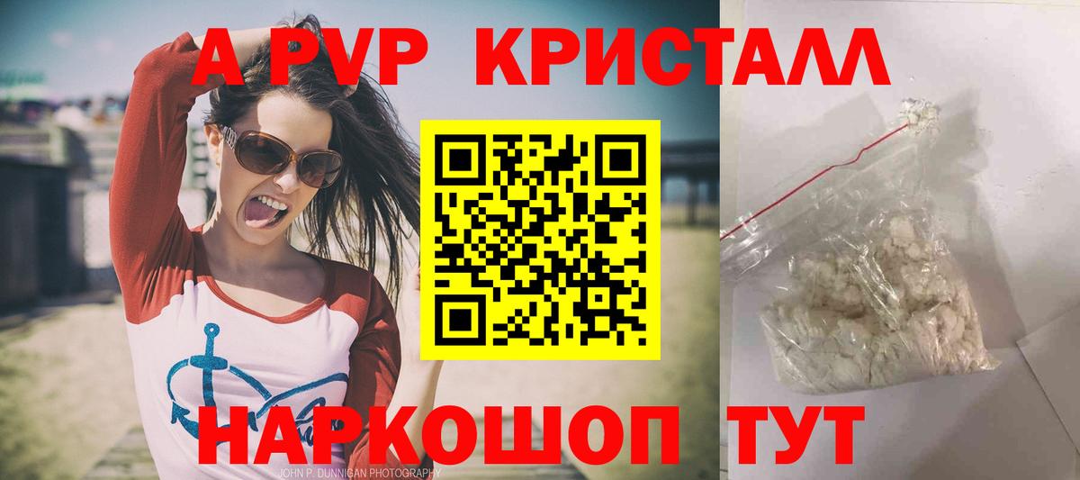 Курчатов  Alpha-PVP VHQ  Вход с VPN 