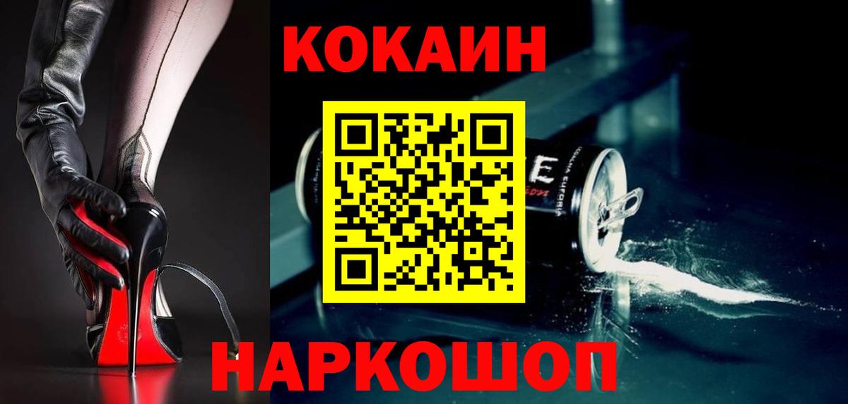Cocaine  Вход с VPN  Курчатов  Кокаин Боливия  COCAIN Боливия 