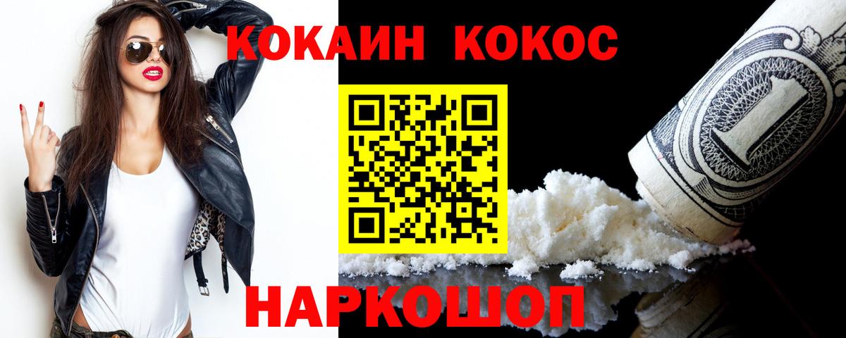 COCAIN 99% Курчатов