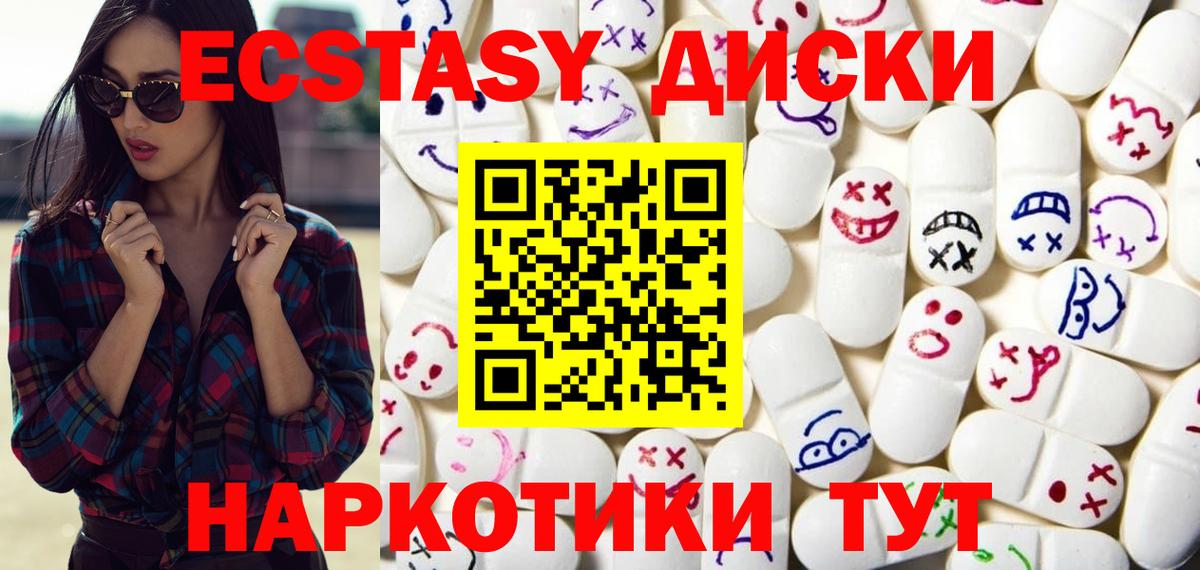 Курчатов  Экстази ешки  Вход с VPN  Ecstasy 99% 