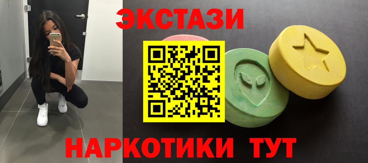 Экстази mix Курчатов