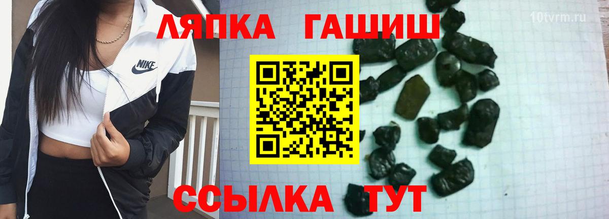 ГАШИШ Cannabis  Вход с VPN  ГАШИШ  ГАШ убойный  Курчатов 