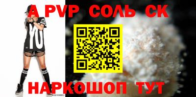 соль курить ск Заволжье