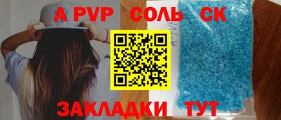 соль курить ск Заволжье