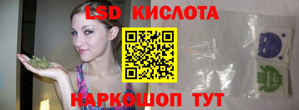 Лсд 25 экстази кислота  LSD-25 экстази ecstasy  LSD-25 экстази  гидра зеркало  Вход с VPN  Курчатов 