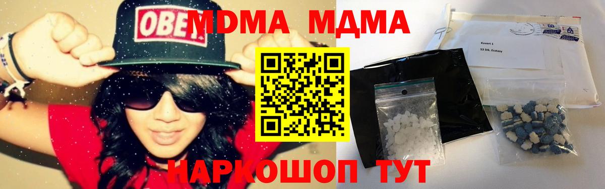 МДМА  Вход с VPN  Курчатов  MDMA VHQ  MDMA VHQ 