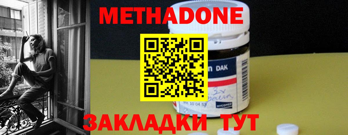 МЕТАДОН кристалл  МЕТАДОН белоснежный  Вход с VPN  KRAKEN ссылка  Курчатов 