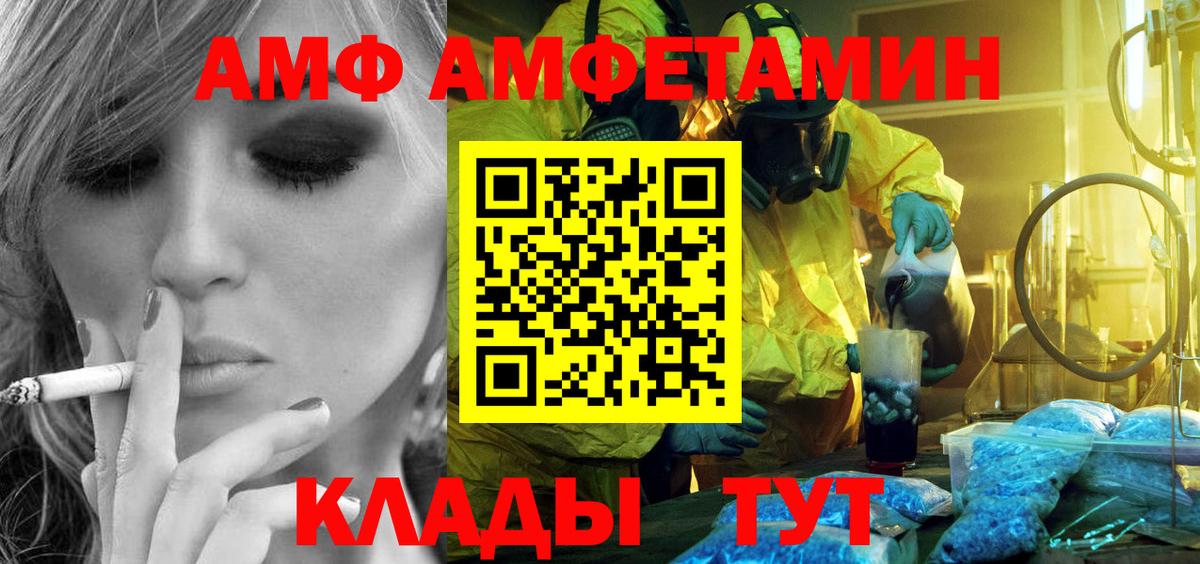 Курчатов  Первитин Methamphetamine  Вход с VPN  МЕТАМФЕТАМИН  Первитин Methamphetamine 