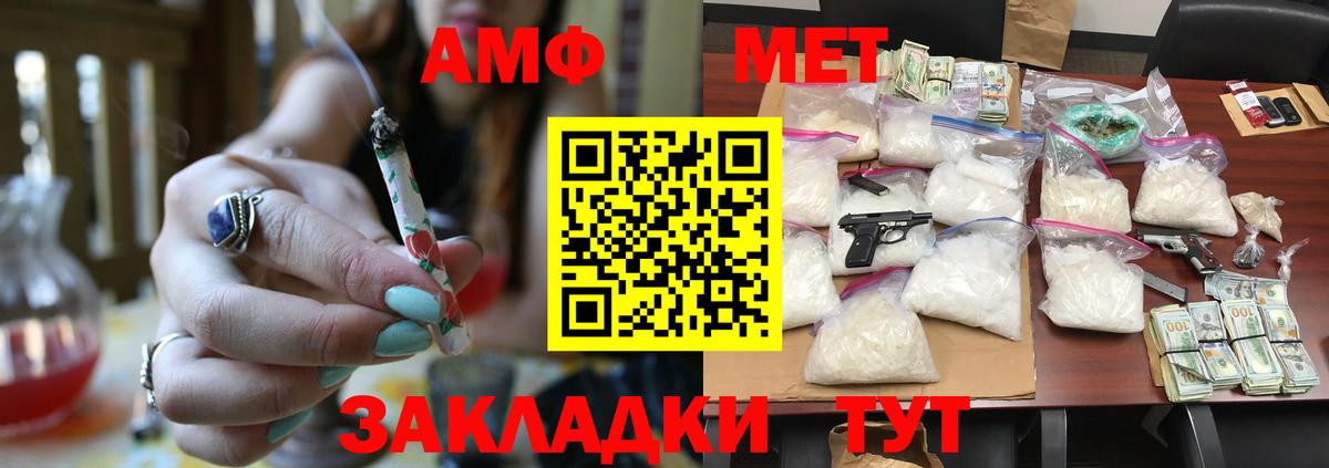 МЕТАМФЕТАМИН кристалл Курчатов