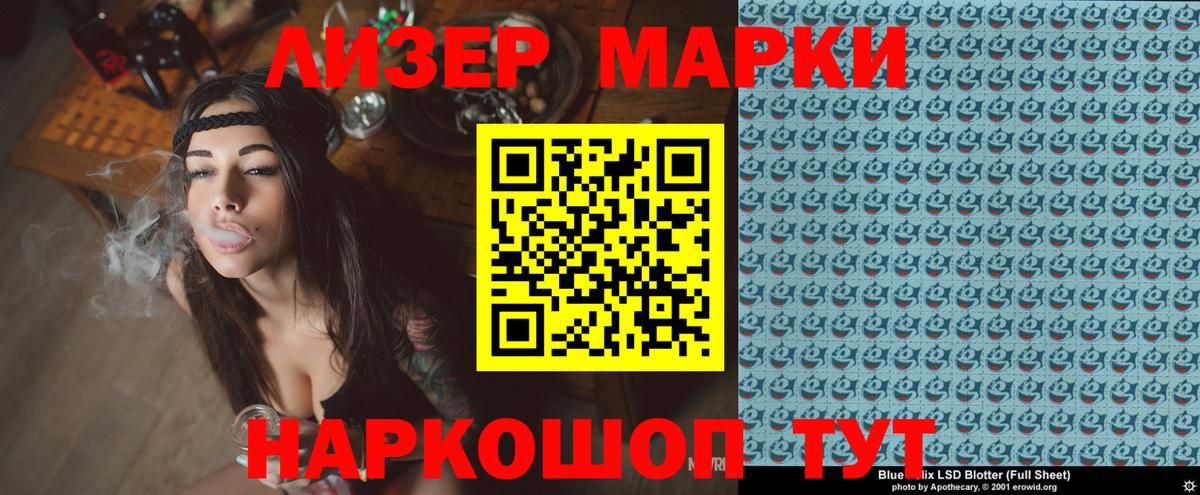 Марки 25I-NBOMe  Вход с VPN  Курчатов  Марки 25I-NBOMe 1500мкг  Марки 25I-NBOMe 1500мкг 