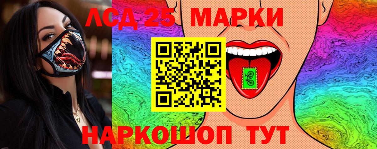 Марки 25I-NBOMe 1,5мг Курчатов