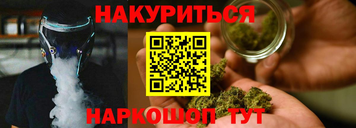 Каннабис Amnesia Курчатов